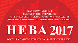newa 270